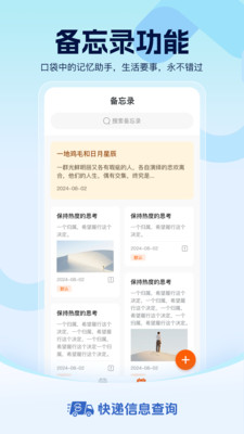 快递信息查询-全网实时极速