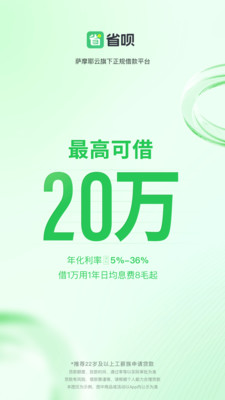 省呗优享版