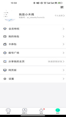 说盒