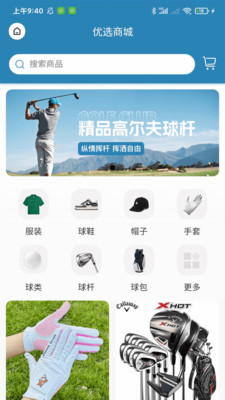 智乐高尔夫