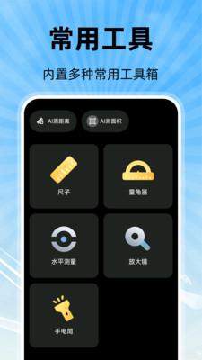 免费卫星测亩仪
