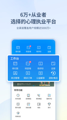 壹点灵心理咨询师