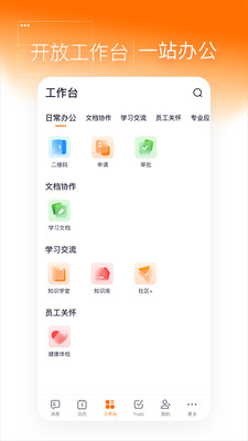 灵犀智慧办公