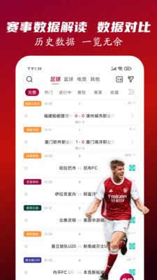 球迷体育