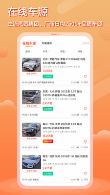 优信拍