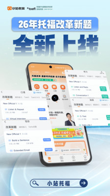 小站托福-托福真题1至75