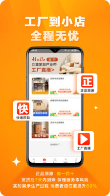 橙易进货