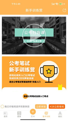 纵横公考
