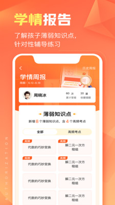 作业帮智能