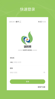 健康诺时邦