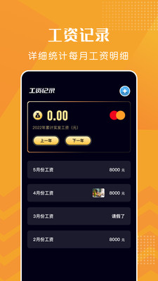 上班打卡-打卡记工时