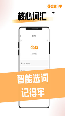 岳麓升学-专升本刷题