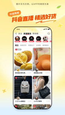 抖音商城
