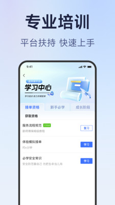 蓝师傅服务商版