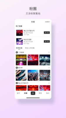 FansBay-分贝，触及彼此