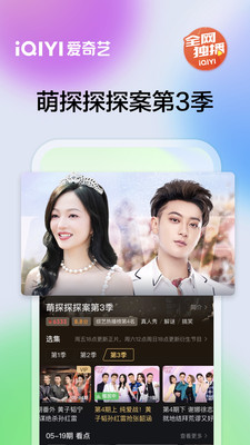 爱奇艺-《熟年》全网独播
