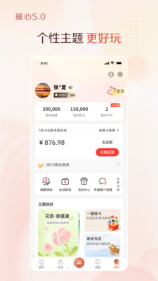 华彩生活