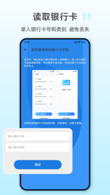 小区NFC读写