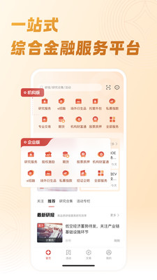 招商证券机智