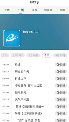 如东发布