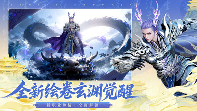 诛仙-老君山联动