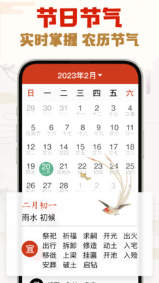 选日子万年历-农历万年历老黄历