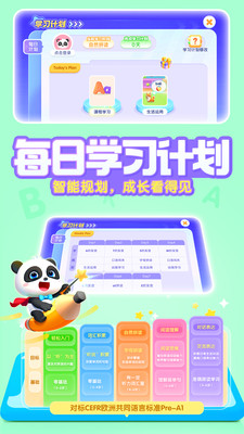 宝宝巴士ABC-少儿英语启蒙