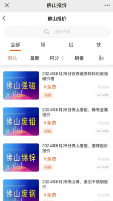灵迅通金属-灵迅通金属废品