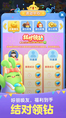 天天爱消除