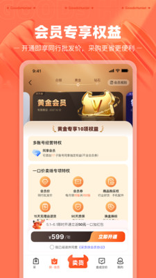 采货侠-二手机货源批发采购平台