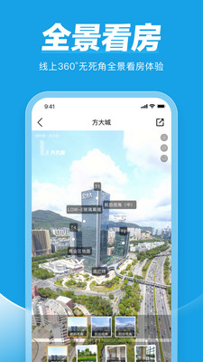 点点租办公室租赁系统