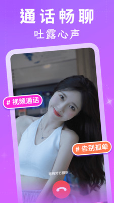 附近对遇-陌生人视频聊欢