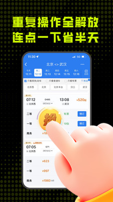 自动点击器．免费