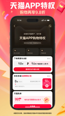 天猫-好品牌，好价格，上天猫