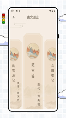 古诗词大挑战