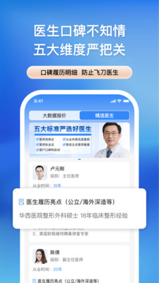 整查查-全国医美整形信息查询