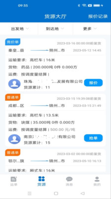 科运通