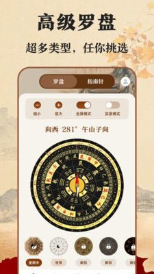 高清手机罗盘-实景罗盘