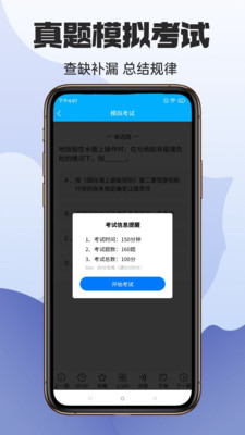 准船员考试-海员考证宝典