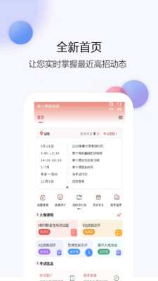 审计师题库网