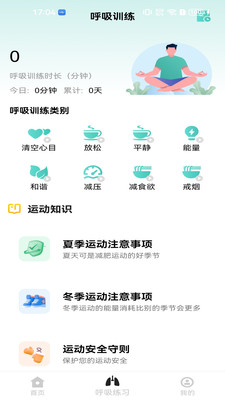 健体走路宝