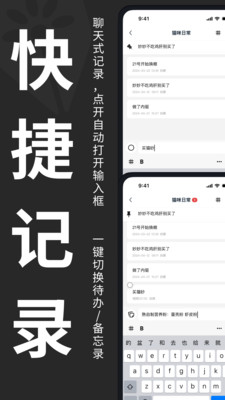 妙花笔记-快捷记录，轻松整理