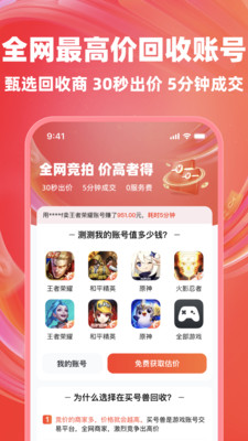 买号兽-买号卖号账号回收