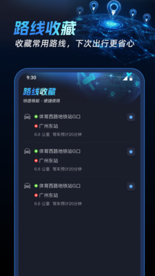 北联实况导航-高清地图