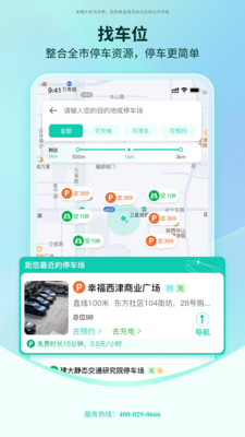 国驿出行