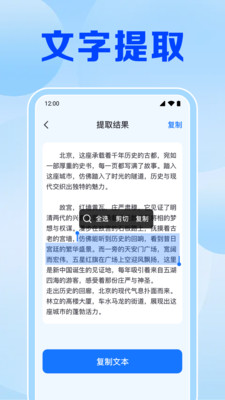 扫扫二维码免费