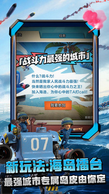 海岛奇兵