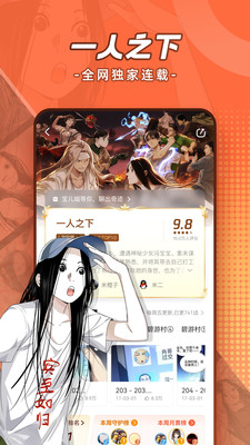 腾讯动漫-一人之下漫画独家连载