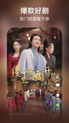 来看短剧-免费看热门短剧