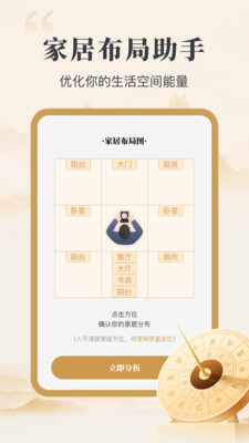 通易罗盘指南针